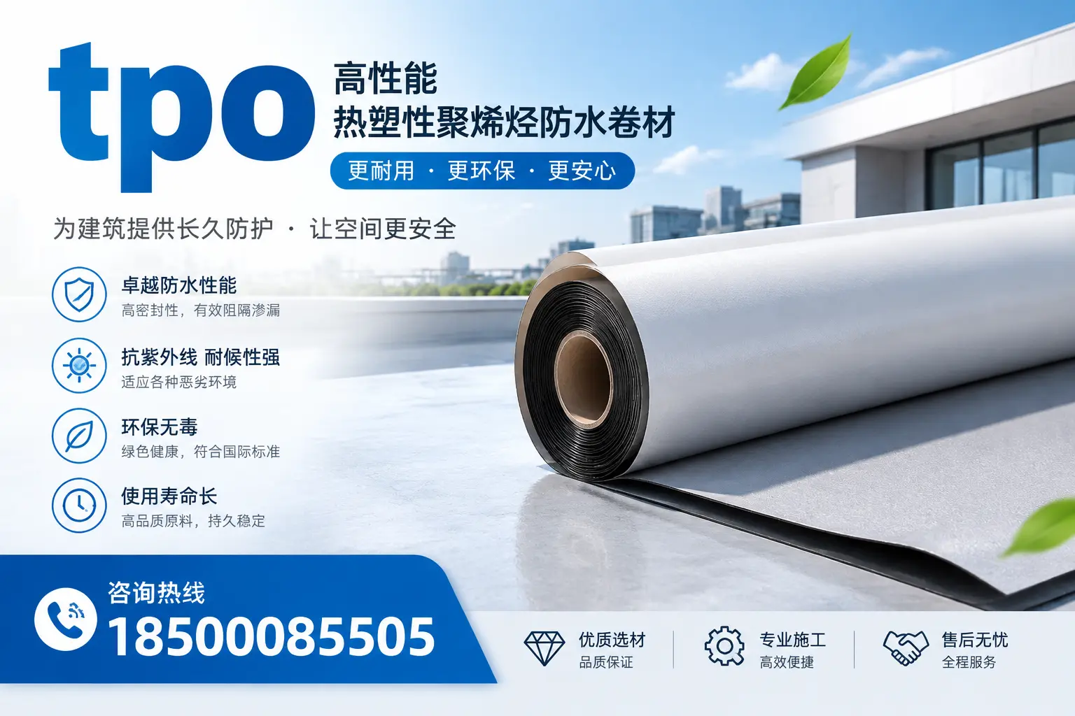 tpo产品质量评估标准，呼和浩特企业需掌握的关键要点